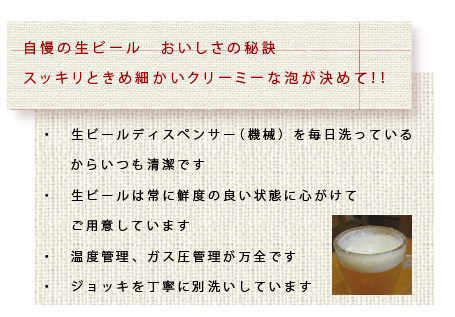太田市大ちゃん＿ビール画像